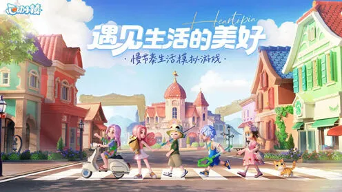 心动小镇公测开服兑换码福利分享攻略