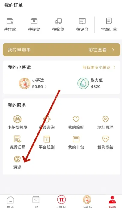 i茅台验证