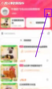 淘宝如何设置