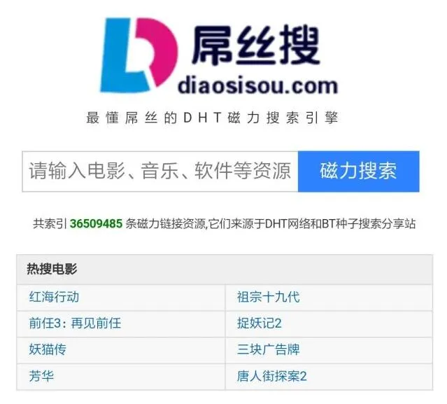 《百度》磁力天堂高效的磁力搜索引擎-磁力天堂最新版地址torrentkitty使用指南