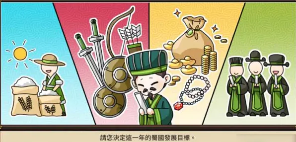 《命运》刘婵养成计划全面指南