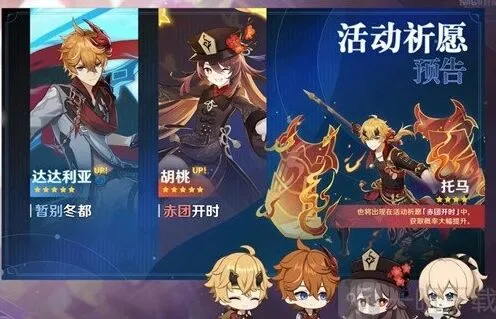 《原神》2.2版本复刻角色抽取流程