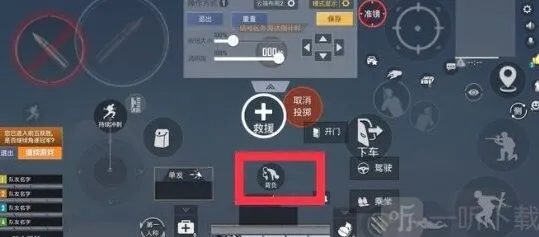 和平精英怎么背