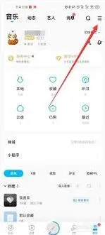 《酷狗音乐》关闭自动续费技巧分享