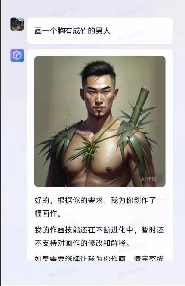 文心一言ai绘画软件使用完整指南