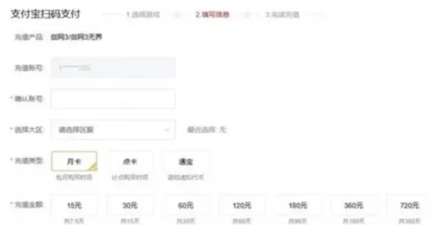 剑网3无界月卡购买攻略