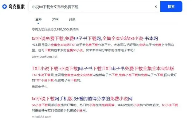 UC浏览器网站免费