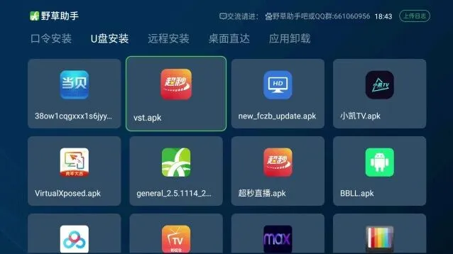 央视频助手