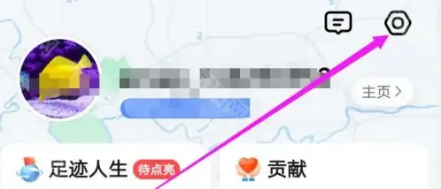 高德地图关闭