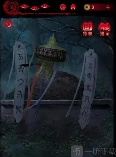 《纸嫁衣》第二章全流程