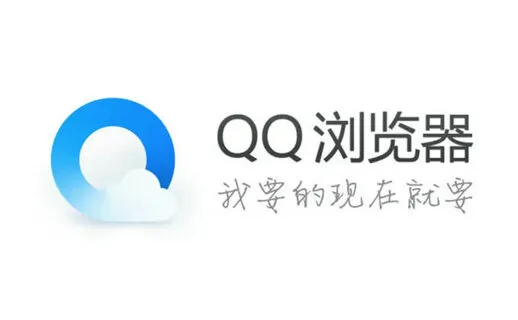 完整教程：QQ浏览器网页版入口及电脑版入口设置