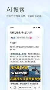 《夸克》浏览器全球版网址获取教程