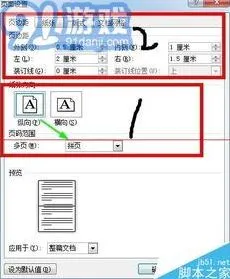 笔记尺寸