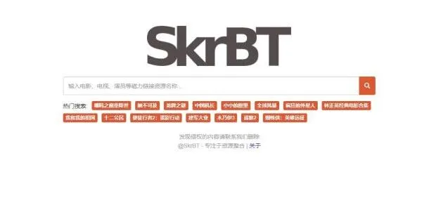 《QQ》 skrbt浏览器入口-推荐几个skrbt搜索引擎站点