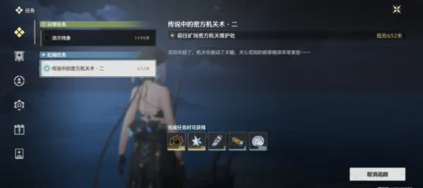 鸣潮传说中机关术二任务流程详解