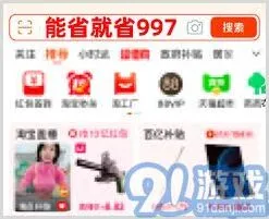 《微博》2025淘宝年货节满200减30优惠活动解析教程