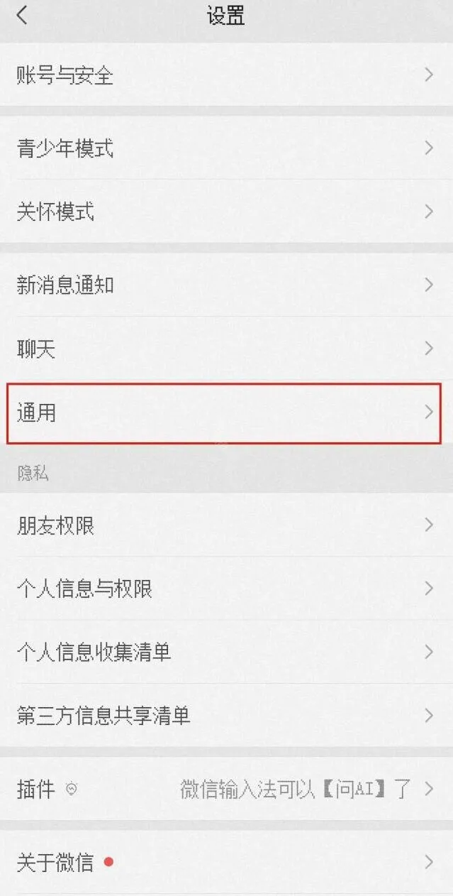 微信原图