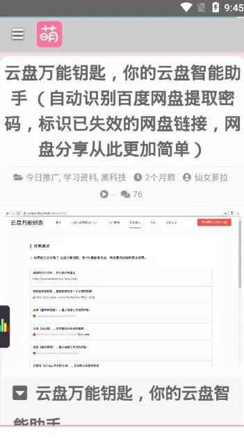 夸克官网