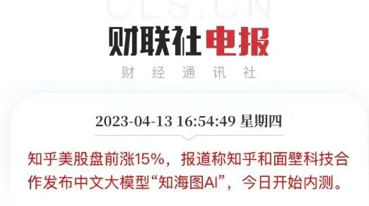 知乎：知海图AI内测申请以及玩法步骤