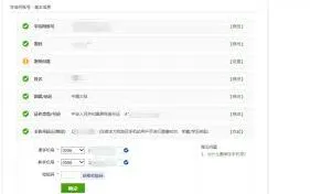 学信网手机号