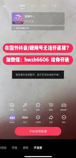抖音开通