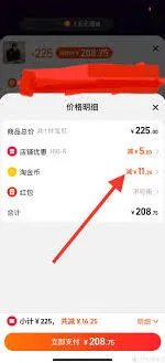 详解淘宝金币的用途：《淘宝》
