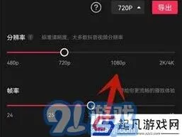 剪映高清视频