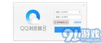 《QQ》高效QQ浏览器登录操作教程