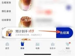 《微信》领取瑞幸9块9的券指南分享