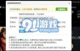 《百度》：设置百度空间背景音乐实用教程