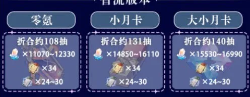 崩坏星穹铁道2.1版本星琼收益统计攻略
