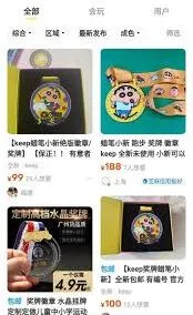 Keep免费获取