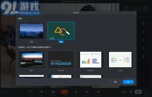钉钉视频会议美颜功能使用教程
