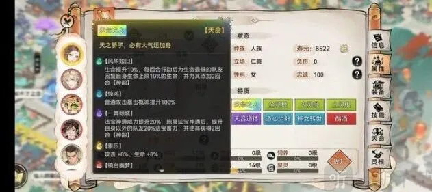 最强祖师祖师