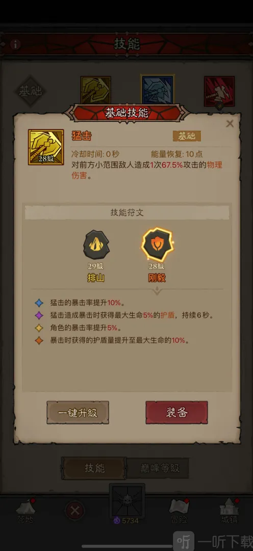 《英雄没有闪》狱火原力锤流全攻略
