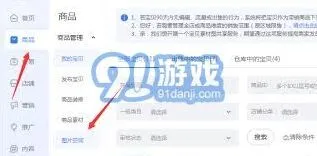 手机淘宝图片存储位置全教程