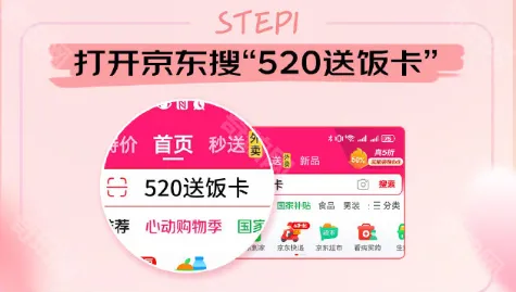 京东充值