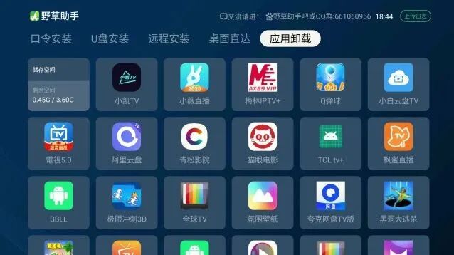 ES文件浏览器口令