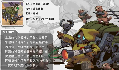 《切水果》家园异星与猎人拾荒者搭配攻略