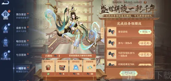 《王者荣耀》一转千年腰鼓抽奖活动详细教程