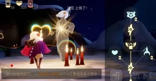 《光遇》：11.4复刻黄鼠狼先祖位置兑换表