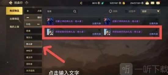 《地下城与勇士手游》泰拉消费推荐攻略