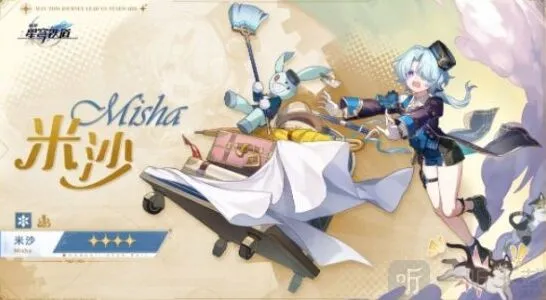 崩坏星穹铁道遗器