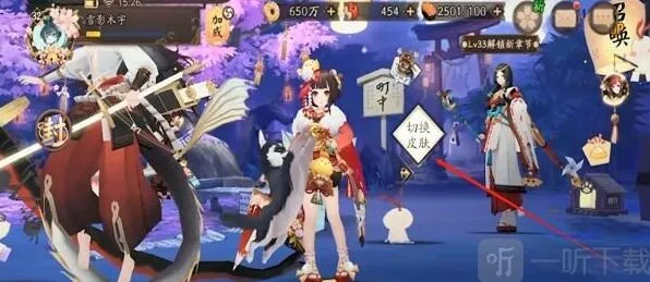 《阴阳师》町中皮肤更换方法具体流程