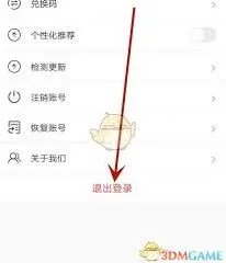 《微信》：刷刷题恢复账号操作详解