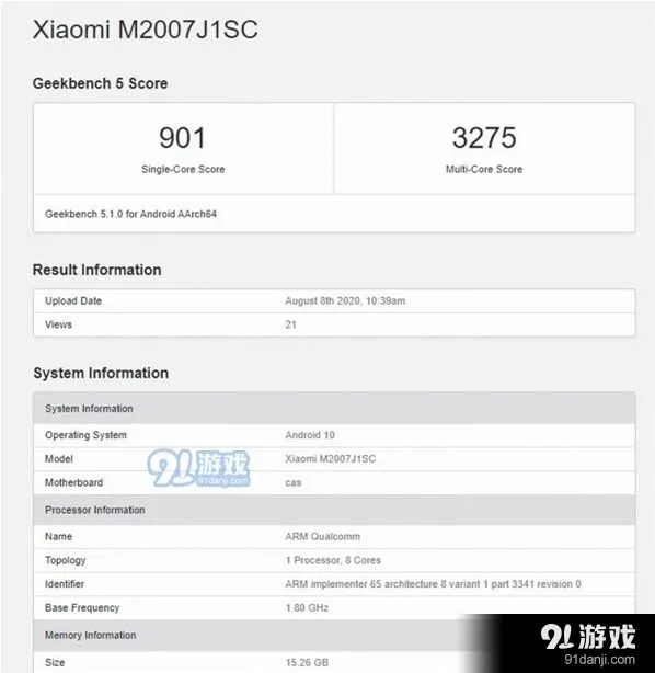 微信参数配置