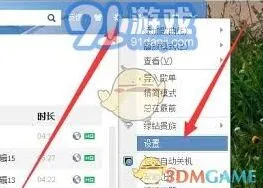 QQ音乐桌面歌词设置方法步骤