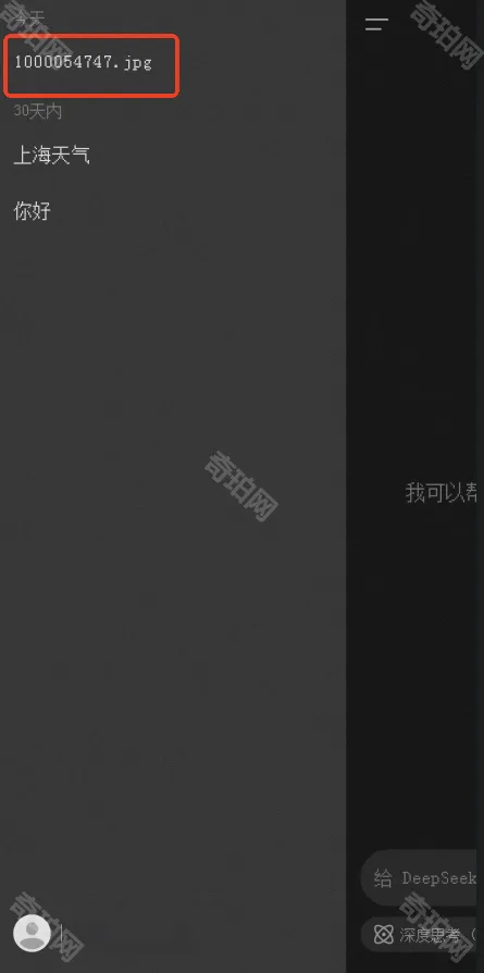 DeepSeek方法