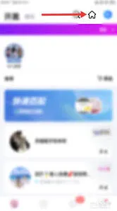 《TT语音》收藏的房间位置查找详细方法