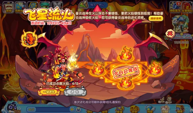 异常飞星